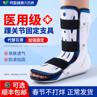 踝关节固定支具脚踝骨折扭伤下肢跖骨小腿术后足踝护具护踝康复鞋