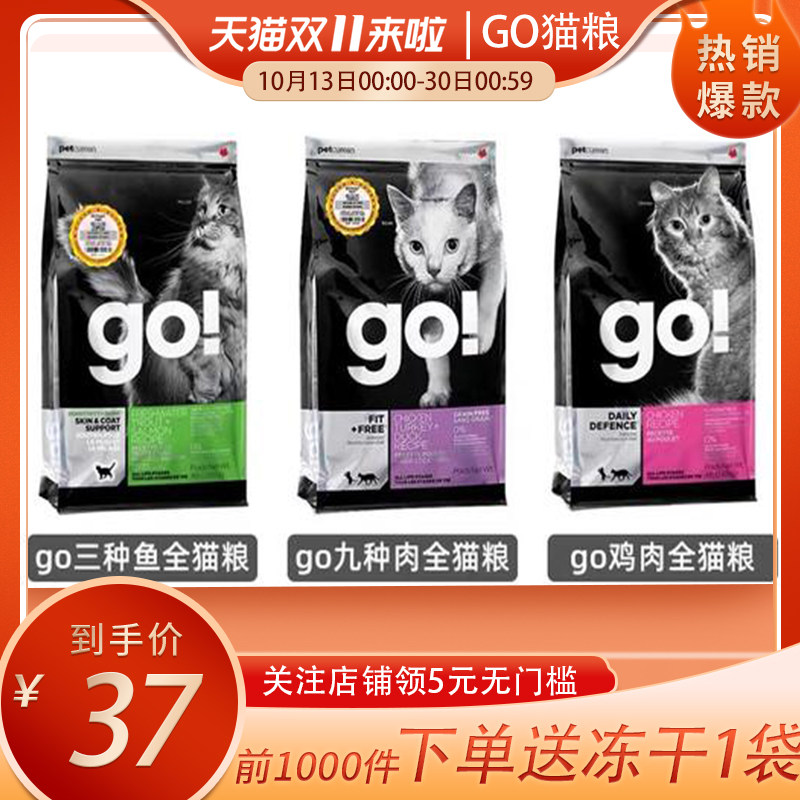 加拿大天然试吃装鸡肉全猫粮