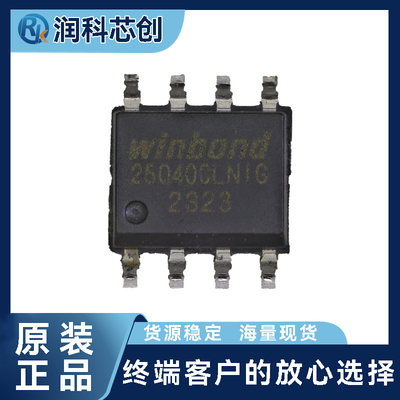 华邦WINBOND W25Q40CLSNIG 4MBIT SPI闪存存储器  原装正品