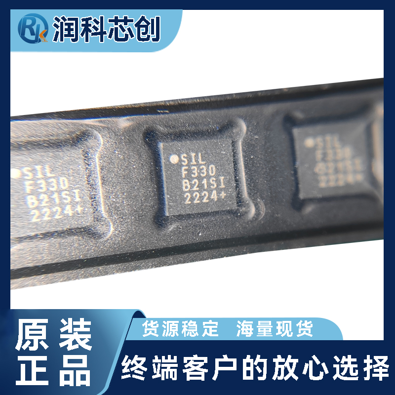 C8051F330-GMR单片机模块嵌入式微控制器高精度AD低功耗设备智能