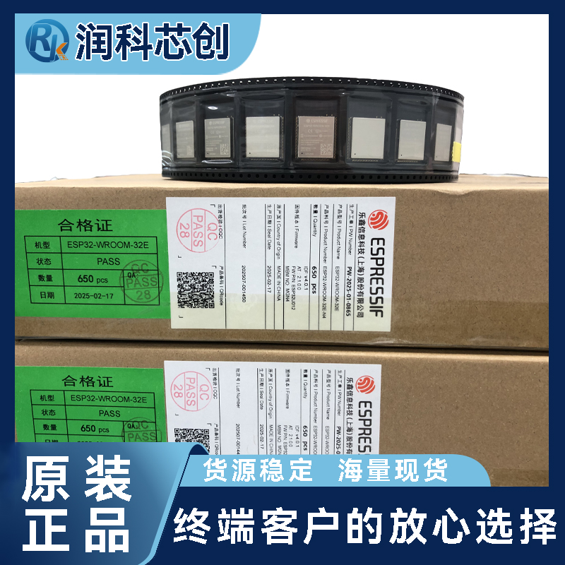 乐鑫WiFi模组ESP32-WROOM-32E/32UE/32D N4/8/16MB模块 蓝牙+双核