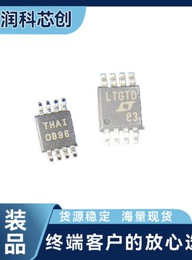 LTC4367IMS8#TRPBF过压过流保护芯片高精度浪涌抑制器耐压车模块