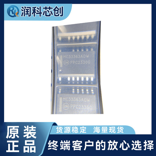 MC33363ADWR2G电源管理芯片SOIC16过压保护/高压启动适配器充电器