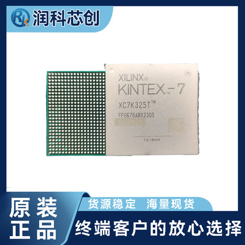 Xilinx原厂XC7K325T-2FFG676I Kintex-7逻辑单元通信军工数据中心