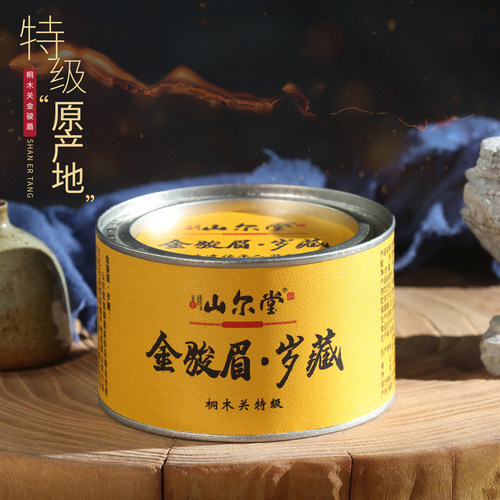 新茶特级正宗桐木关金骏眉