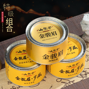 25年新茶特级正宗山尔堂桐木关金骏眉红茶茶叶官方旗舰店自喝罐装