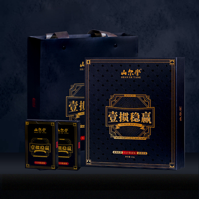 山尔堂桐木关金骏眉正山小种武夷山大红袍茶叶掼蛋礼盒装高档礼品