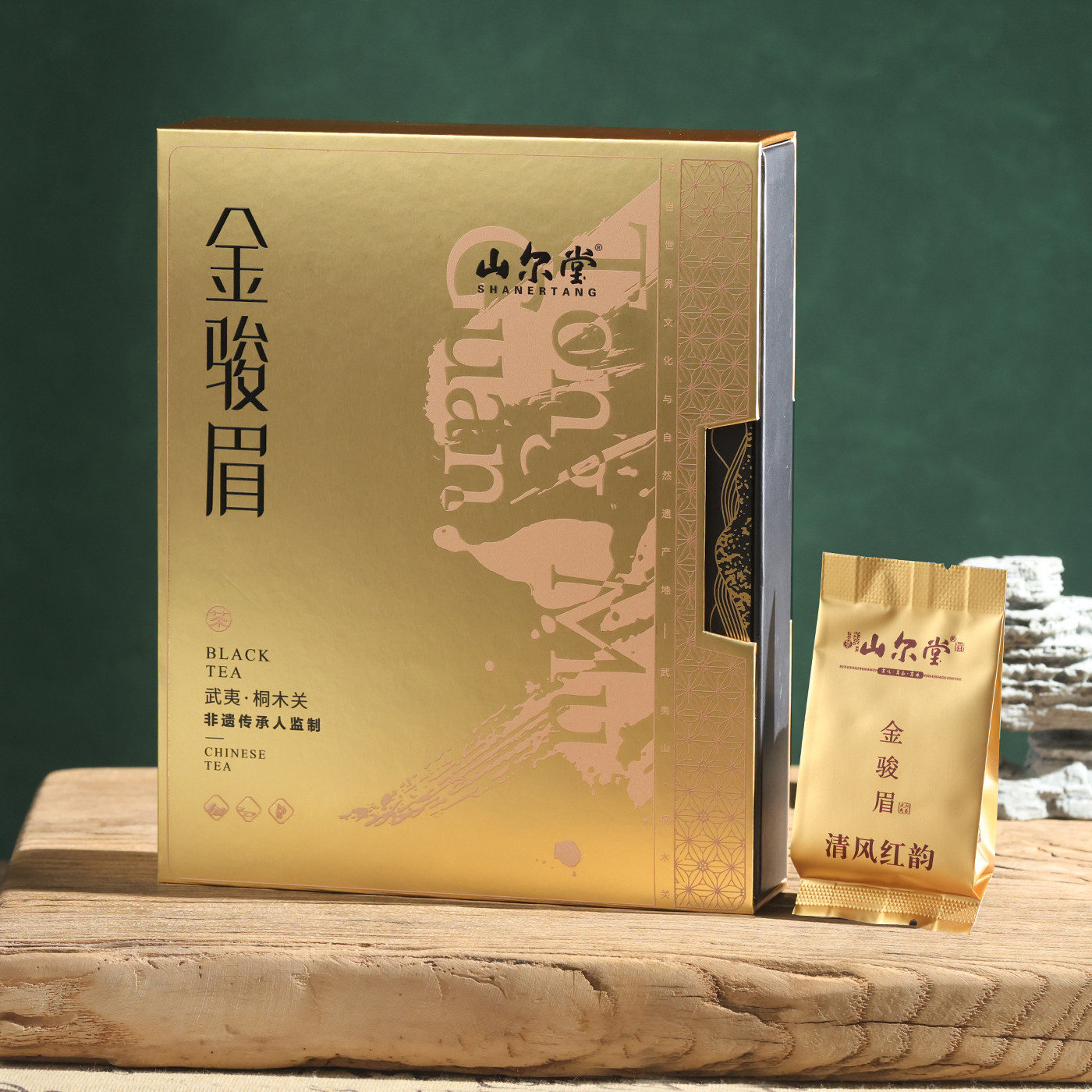 山尔堂正宗桐木关金骏眉红茶茶叶特级礼盒装泡袋伴手礼节日送礼品图片