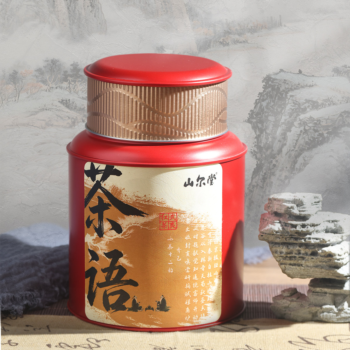 山尔堂武夷山红茶茶叶正山小种蜜香自己喝铁罐装可中秋送礼品提袋