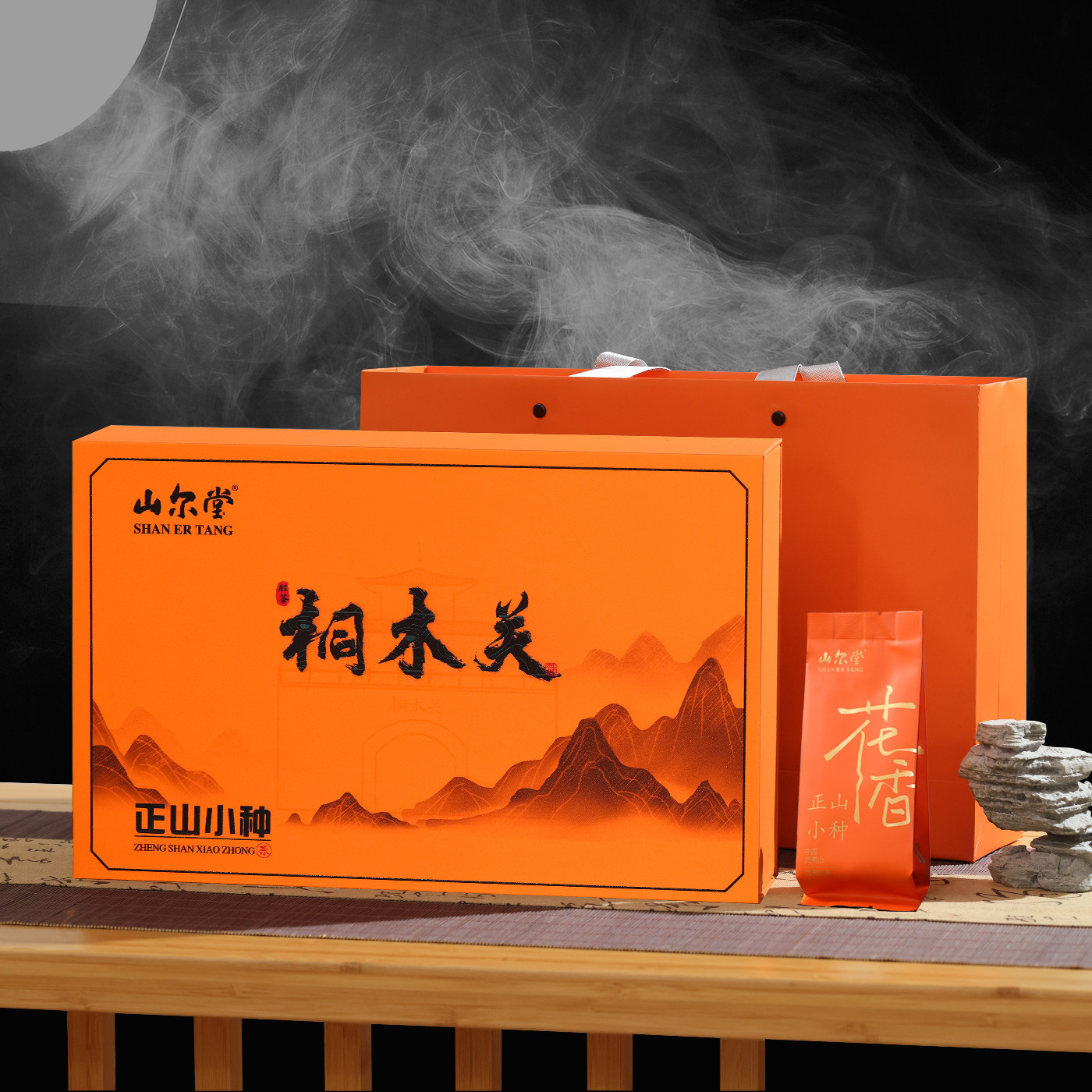 山尔堂桐木关花香正山小种红茶茶叶礼盒包装泡袋装中秋节送礼品