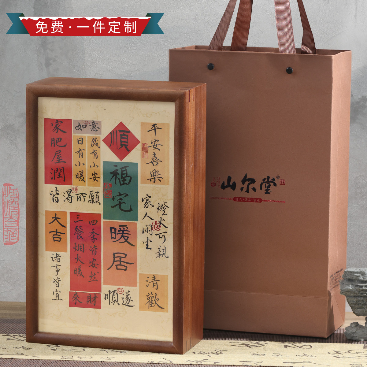 【免费一件定制】桐木关正山小种红茶茶叶礼盒乔迁搬家送礼品礼物