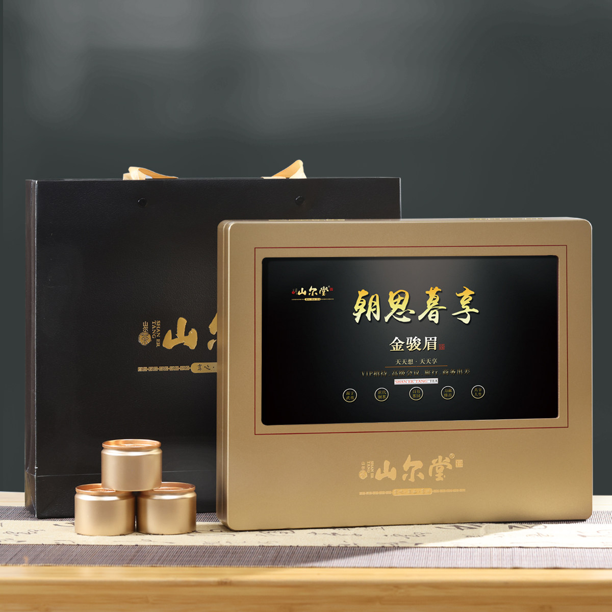 顺丰包邮山尔堂金骏眉茶叶新茶桐木关花果蜜香特级礼盒装年货送礼
