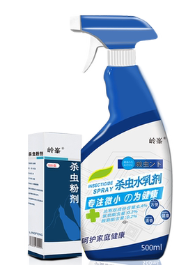 臭虫药床上用杀吸血虫床虱