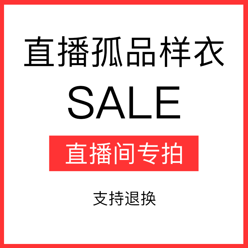 样衣专拍 包邮 支持退换