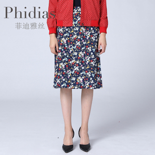 Phidias碎花半身裙秋季新款女装修身显瘦气质纯棉中长款半裙