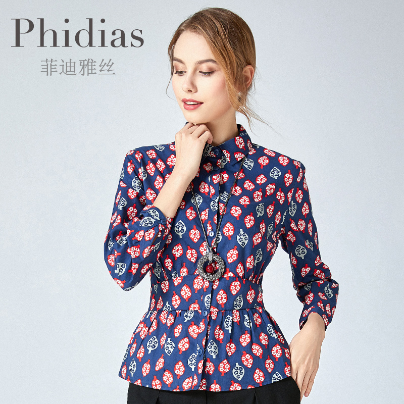 phidias早秋新款商场同款修身气质舒适百搭长袖款衬衫原创上衣