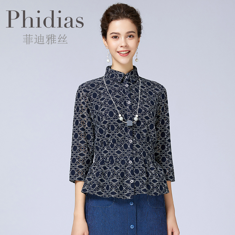 phidias春新款女装气质田园风条纹修身百搭七分袖上衣衬衫女