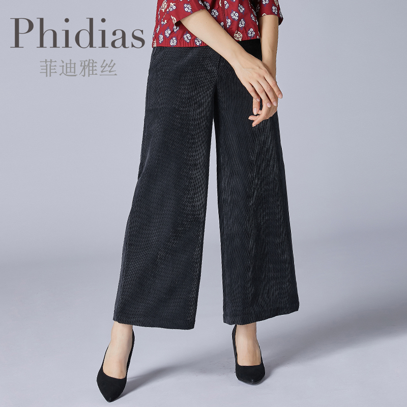 phidias秋新款宽松潮流女阔腿裤