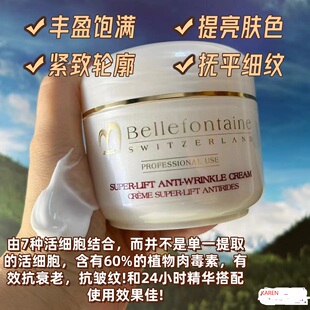 瑞士维美源素BF男友牌桌越区皱面霜院装 200ml提拉紧致抗老修护