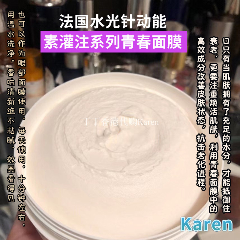 法国水光针动能素135三文鱼m18m10十全大补祛黄抗老饱满紧致提亮