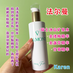 瑞士新版 法尔曼生命之泉润肤露爽肤水150ML滋润控油化妆水活肤