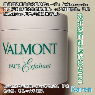 去黑头白头闭口 200ml院装 瑞士法尔曼面部磨砂膏 净化去角质霜