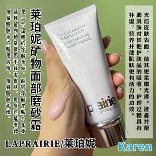 Prairie莱珀妮活细胞晶莹矿物面部磨砂膏100ml去角质清洁