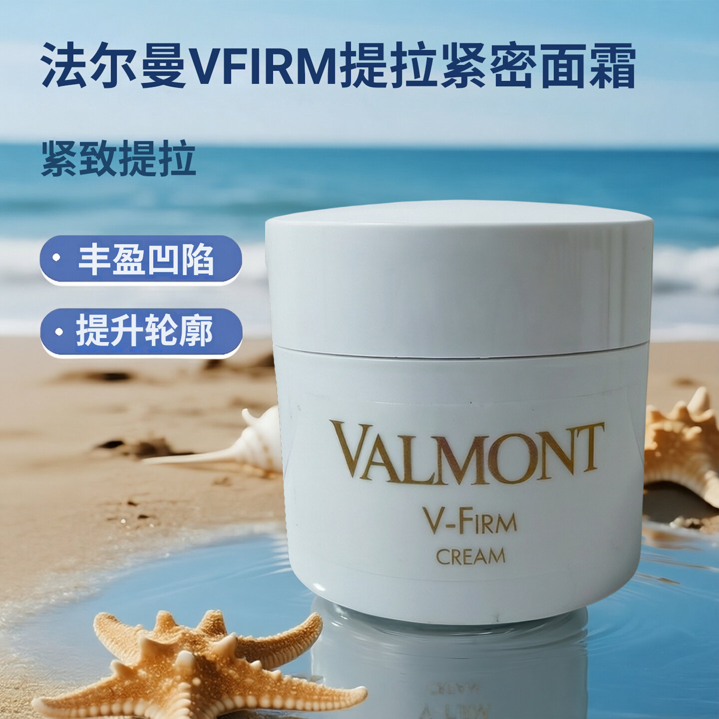 法尔曼丰盈紧致提拉面霜眼霜精华