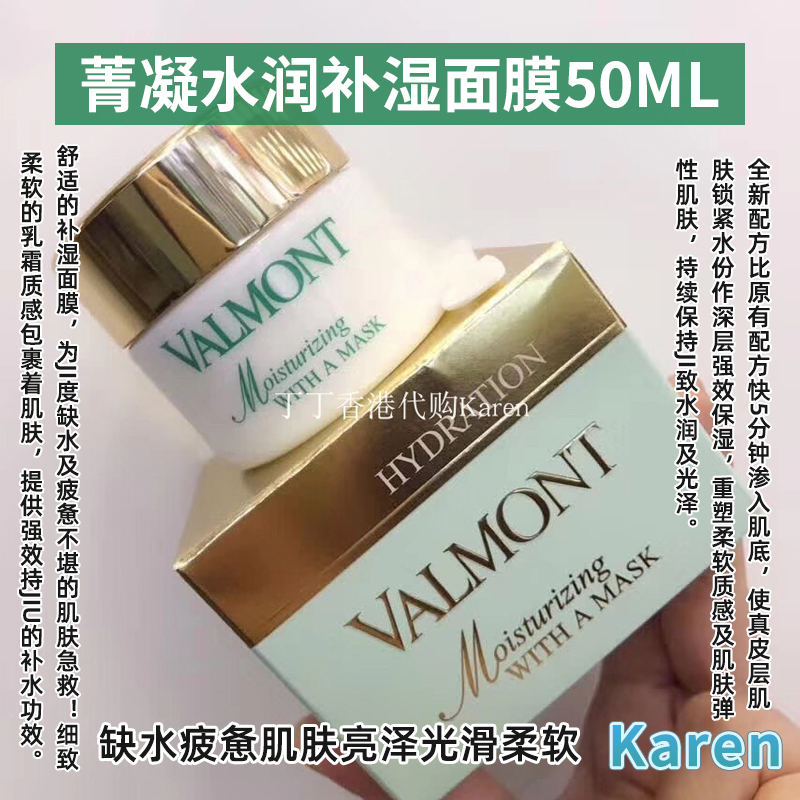 水润瑞士亮泽面膜法尔曼50ml