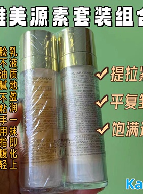 新版瑞士维美源素纯金鱼子酱精华50ml+乳液50ml院装套装紧致饱满