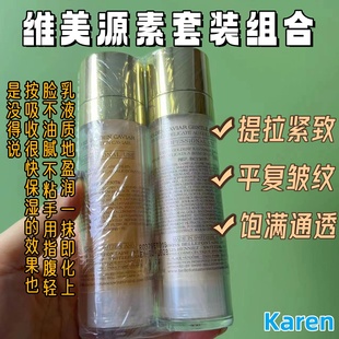 套装 乳液50ml院装 紧致饱满 瑞士维美源素纯金鱼子酱精华50ml 新版