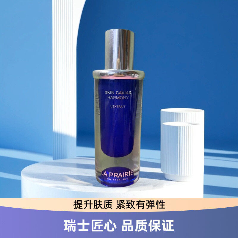 La Prairie莱珀妮LP蓓丽鱼子凝肌精露20ml鱼子塑颜紧致线雕精华