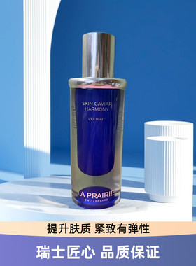 La Prairie莱珀妮LP蓓丽鱼子凝肌精露20ml鱼子塑颜紧致线雕精华