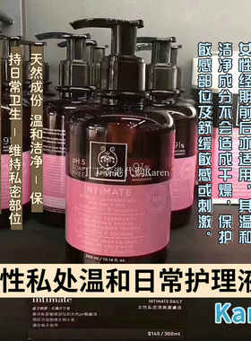 香港Apivita艾蜜塔女性私处护理液女士私密洗液凝露日常型300ML