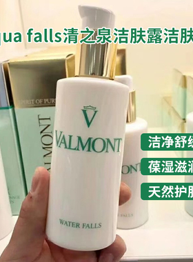 瑞士法尔曼 Aqua falls清之泉洁肤露洁肤水150ml净肌水清洁滋润