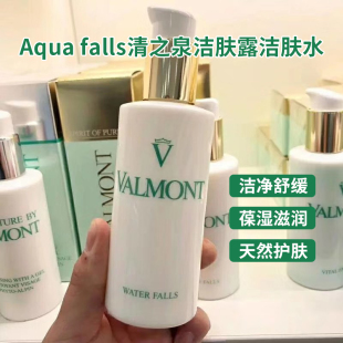 瑞士法尔曼 falls清之泉洁肤露洁肤水150ml净肌水清洁滋润 Aqua