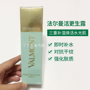 瑞士法尔曼活力更生露 蜜润三重保补湿精华30ML嫩肤亮白光滑