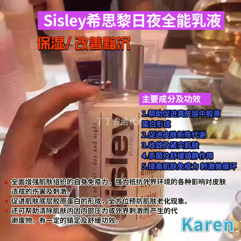 现货Sisley希思黎全 能乳液125ml滋养舒缓提亮肤色植物精华润肤乳,美容护肤/美体/精油,乳液/面霜,淘宝优惠券,粉丝福利购,淘宝优惠卷