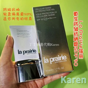 prairie莱珀妮蓓丽活细胞防晒霜50ml隔离乳SPF50提亮肤色养肤