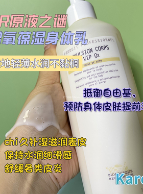 BR原液之谜滋养抗皱身体保养