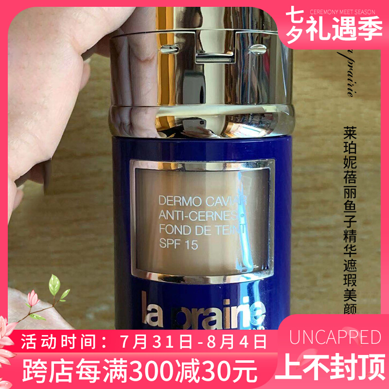 La prairie莱珀妮蓓丽鱼子精华遮暇美颜粉底液30ml 蓝瓶鱼子粉霜|msdalam kategori Alat solek/minyak wangi/kecantikan, Makeup/krim - dari Buy2taobao.com untuk memberikan perkhidmatan ejen Taobao profesional membeli