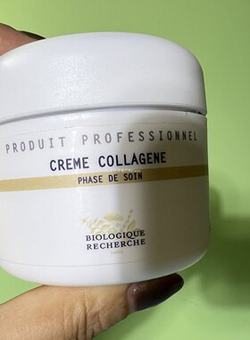 法国BR原液之谜胶原蛋白面霜100ml补充胶原蛋白淡化细纹丰盈紧致