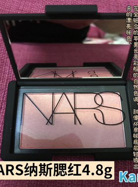 NARS纳斯腮红/高潮腮红 深喉腮红 Orgasm 4.8g金闪暖桃色