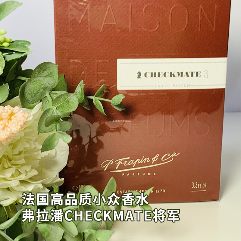 Frapin弗拉潘香水CHECKMATE将军