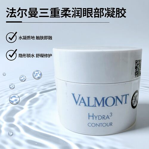 法尔曼三重柔润眼啫喱饱满亢皱