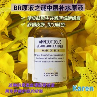 水光肌BR原液之谜BiologiqueRecherche中胚层补水滋养精华125ml