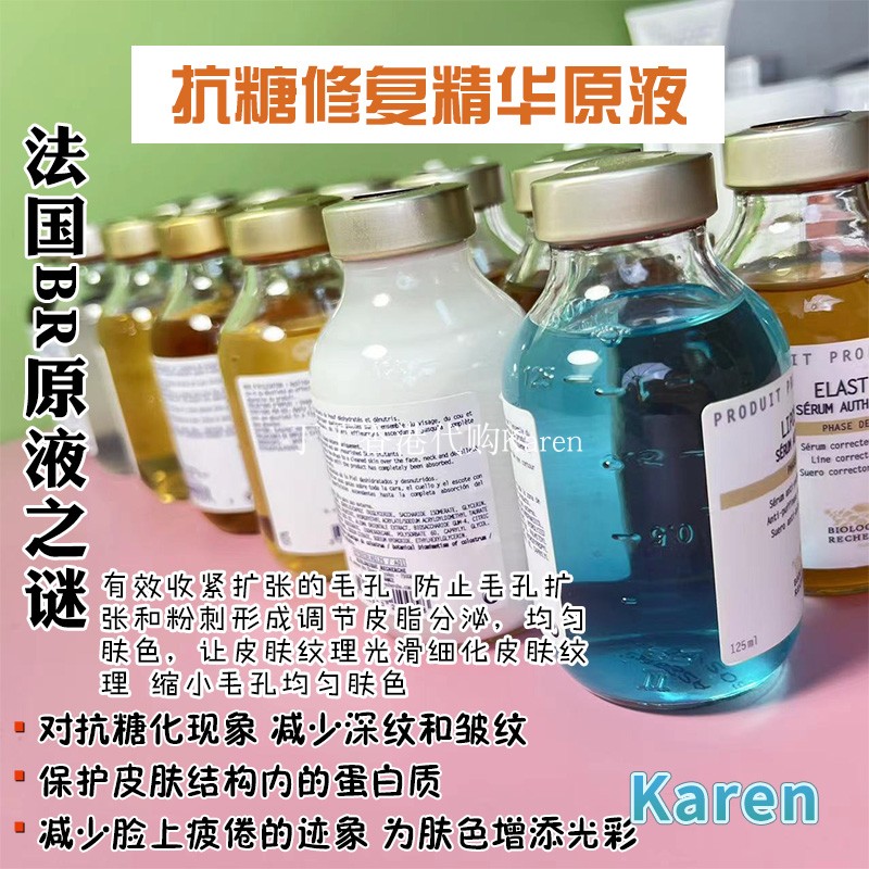 集合BR原液之谜紧致提拉补湿提亮