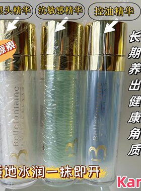 维美源素控油洁净黑头防敏感精华