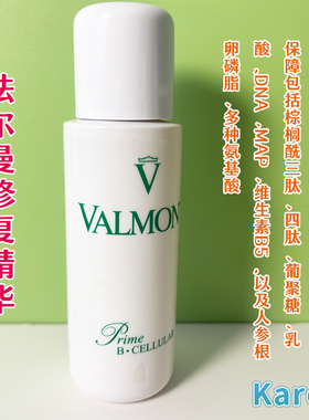 瑞士法尔曼 PRIME B-CELLULAR 升效修护再生活肤液 125ml 院装