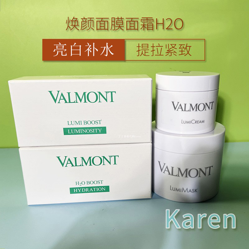 法尔曼院装LUMI 焕颜精华水面膜面霜精华安瓶净透白皙匀亮区黄